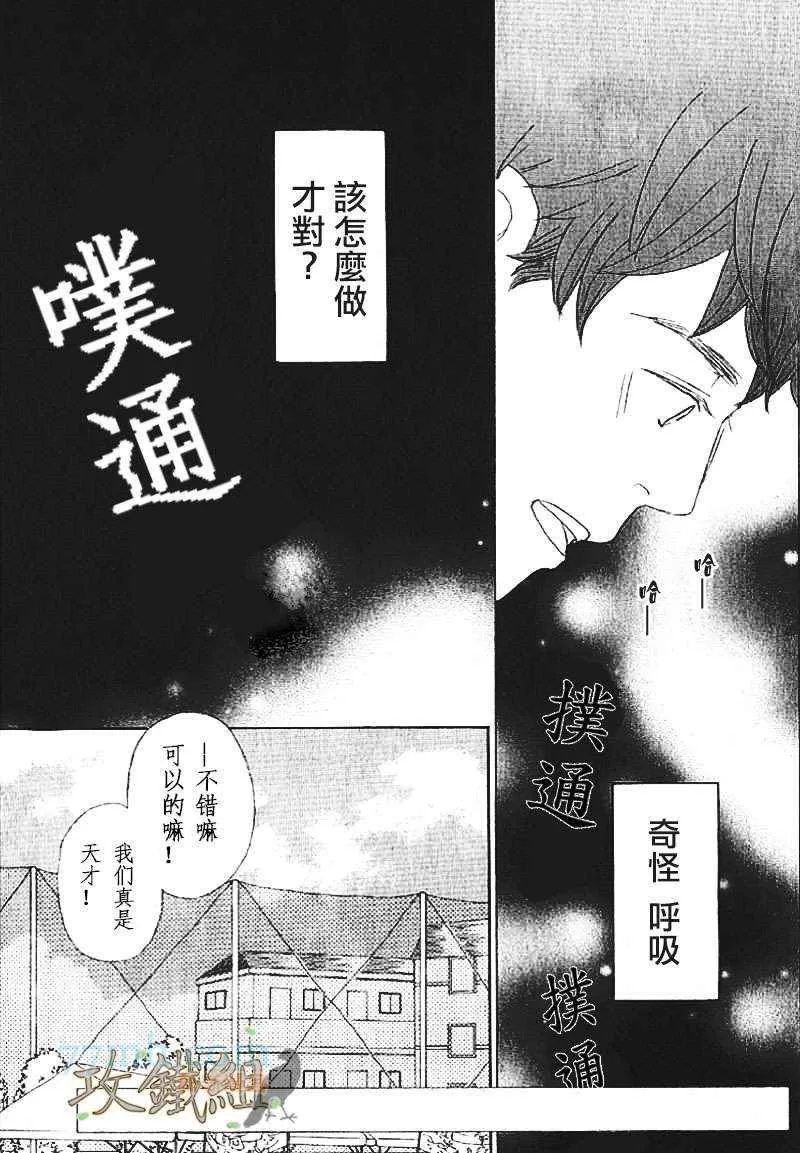 《分明连接吻都不懂》漫画最新章节 第4话 免费下拉式在线观看章节第【1】张图片