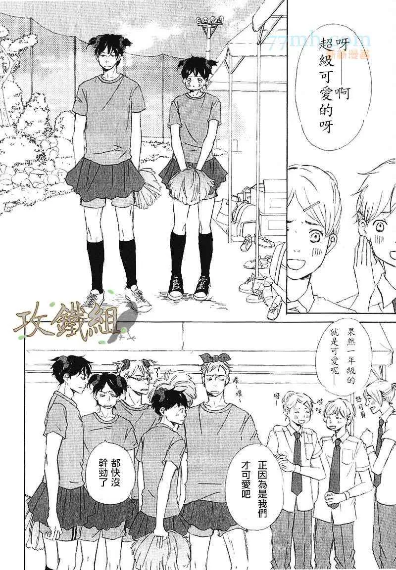 《分明连接吻都不懂》漫画最新章节 第4话 免费下拉式在线观看章节第【2】张图片