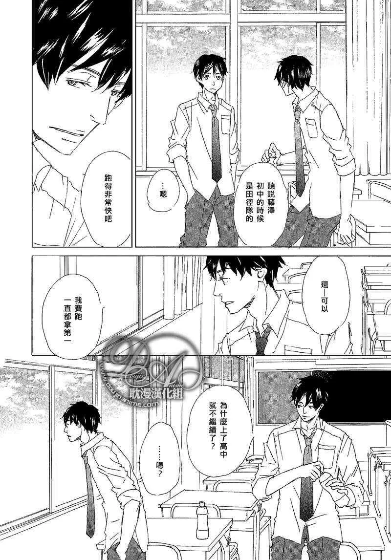 《分明连接吻都不懂》漫画最新章节 第3话 免费下拉式在线观看章节第【8】张图片