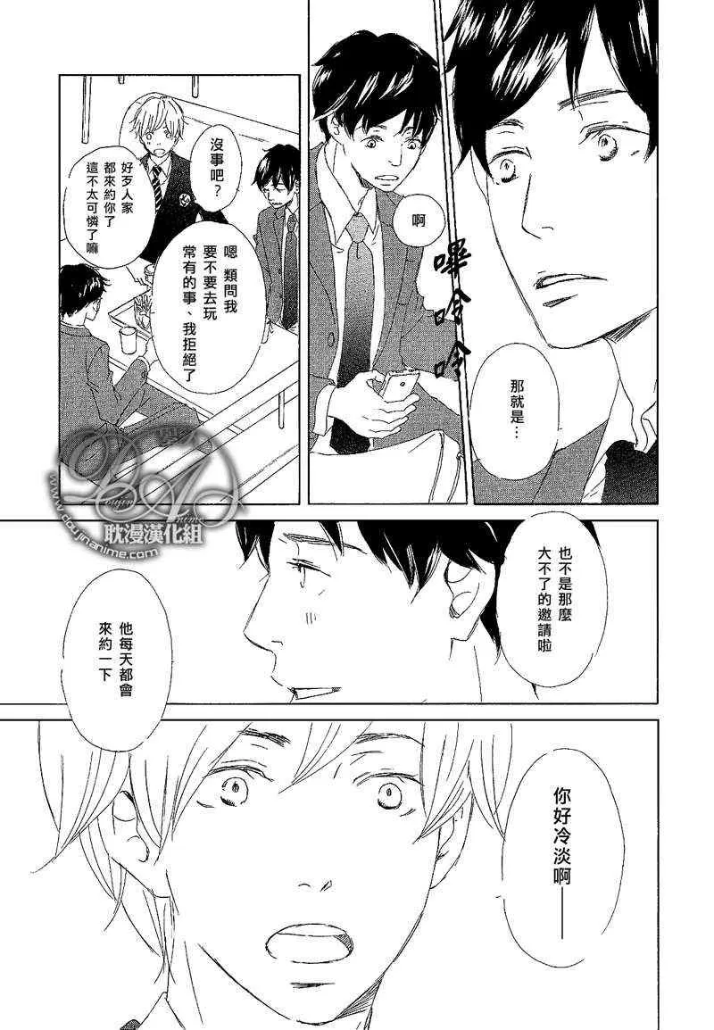 《分明连接吻都不懂》漫画最新章节 第2话 免费下拉式在线观看章节第【10】张图片