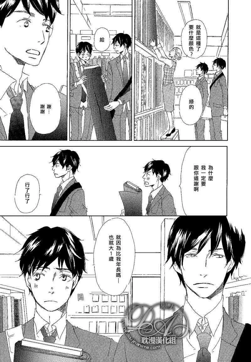 《分明连接吻都不懂》漫画最新章节 第2话 免费下拉式在线观看章节第【2】张图片