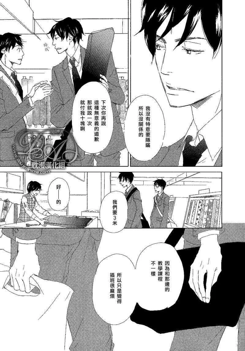 《分明连接吻都不懂》漫画最新章节 第2话 免费下拉式在线观看章节第【4】张图片