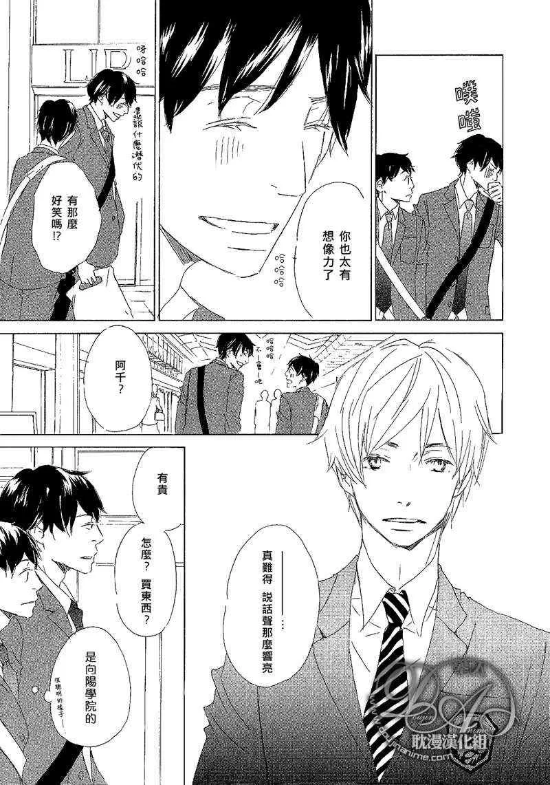 《分明连接吻都不懂》漫画最新章节 第2话 免费下拉式在线观看章节第【6】张图片