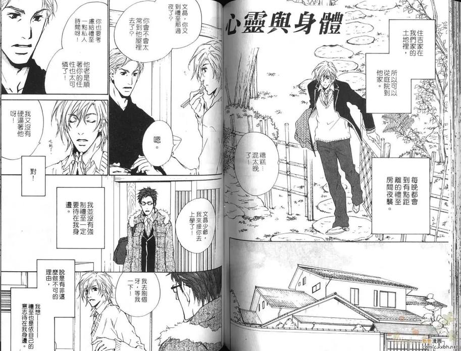 《天边的向日葵》漫画最新章节 第2卷 免费下拉式在线观看章节第【64】张图片