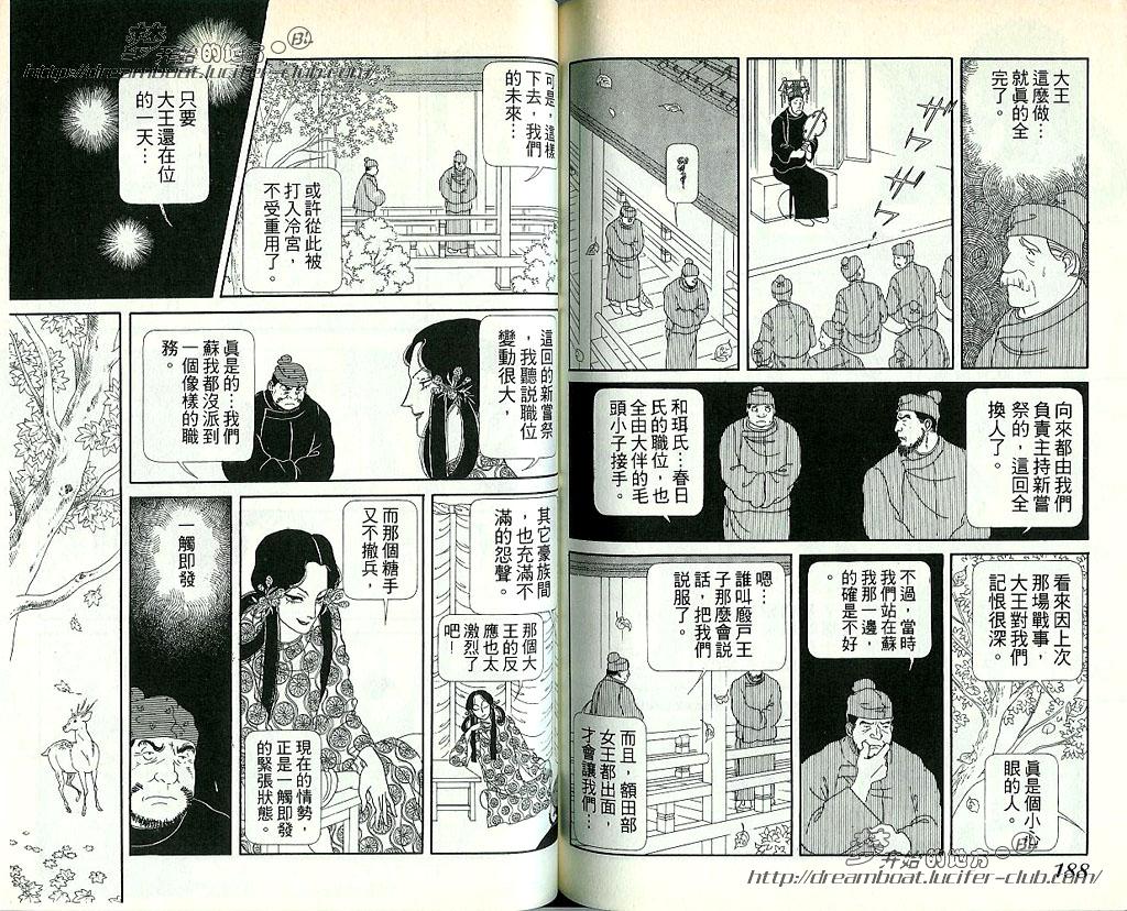 《日出处天子》漫画最新章节 第9卷 免费下拉式在线观看章节第【96】张图片