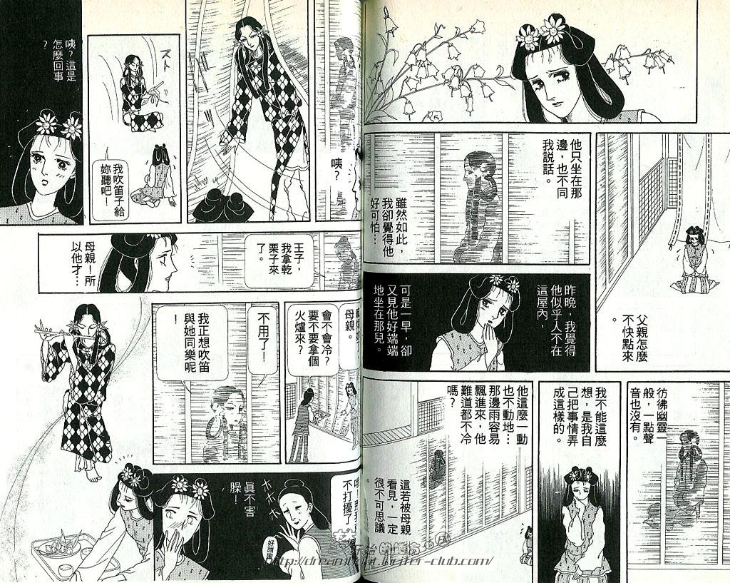 《日出处天子》漫画最新章节 第8卷 免费下拉式在线观看章节第【92】张图片