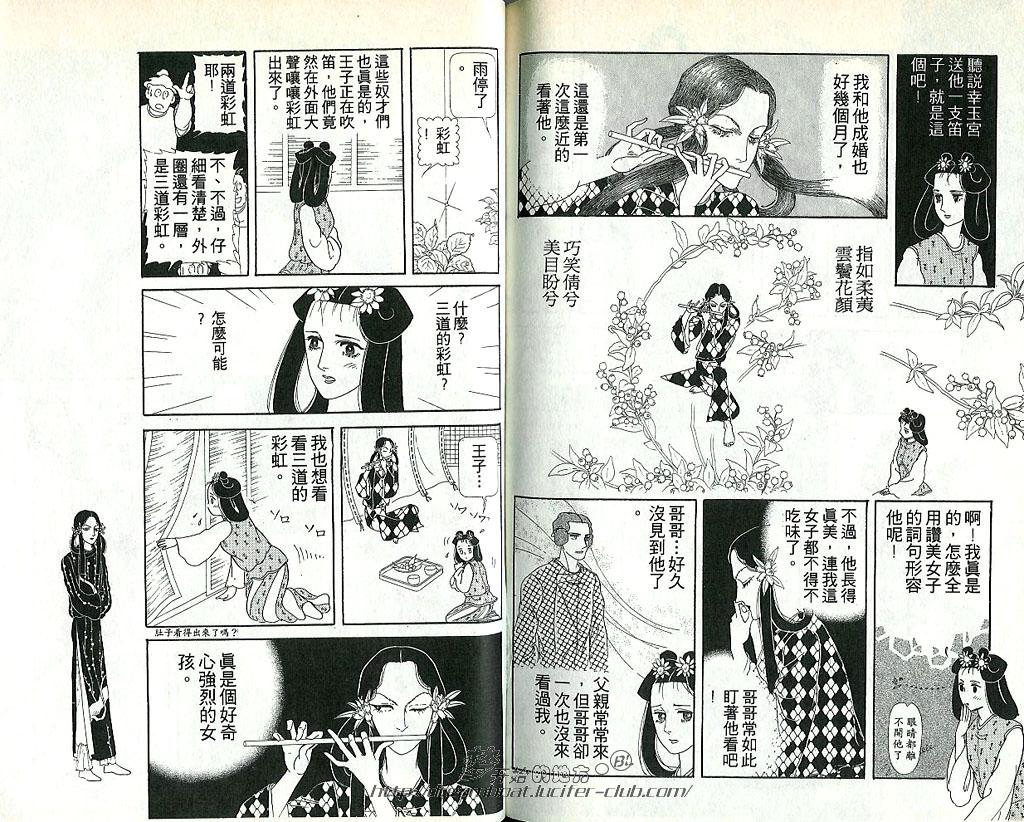 《日出处天子》漫画最新章节 第8卷 免费下拉式在线观看章节第【93】张图片