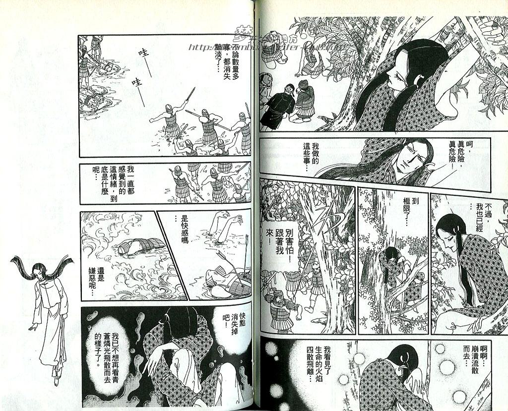 《日出处天子》漫画最新章节 第3卷 免费下拉式在线观看章节第【93】张图片