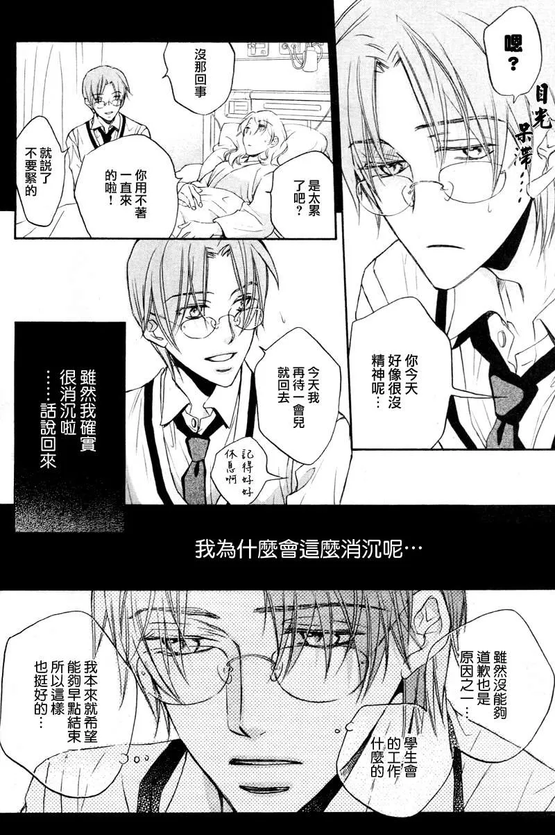 《笨拙的沉默恋情》漫画最新章节 加贺见X相良篇2 免费下拉式在线观看章节第【18】张图片