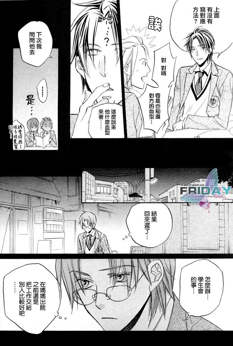 《笨拙的沉默恋情》漫画最新章节 加贺见X相良篇2 免费下拉式在线观看章节第【21】张图片