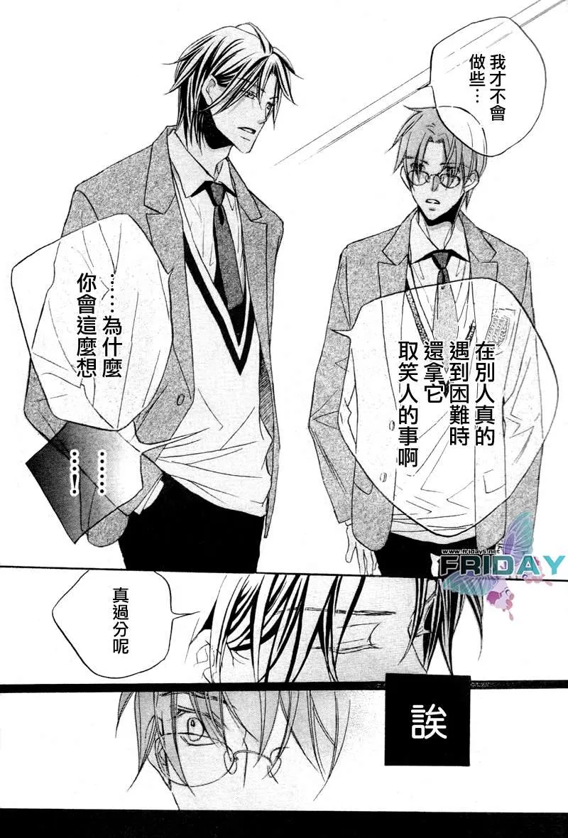 《笨拙的沉默恋情》漫画最新章节 加贺见X相良篇2 免费下拉式在线观看章节第【8】张图片