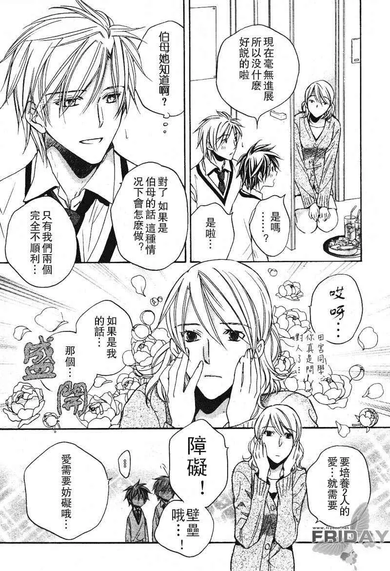 《笨拙的沉默恋情》漫画最新章节 新篇 免费下拉式在线观看章节第【106】张图片