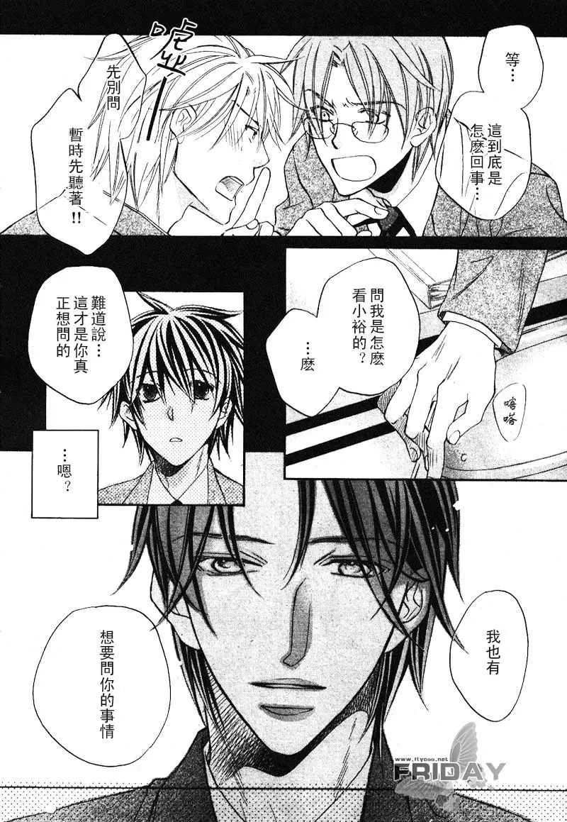 《笨拙的沉默恋情》漫画最新章节 新篇 免费下拉式在线观看章节第【121】张图片