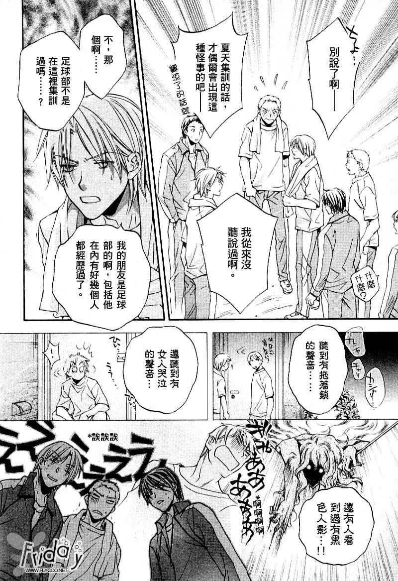 《笨拙的沉默恋情》漫画最新章节 新篇 免费下拉式在线观看章节第【13】张图片