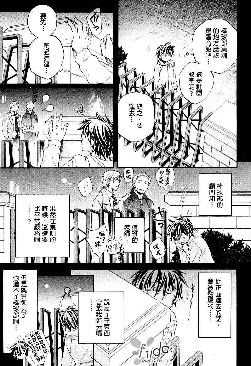 《笨拙的沉默恋情》漫画最新章节 新篇 免费下拉式在线观看章节第【26】张图片