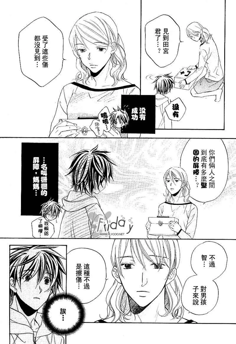 《笨拙的沉默恋情》漫画最新章节 新篇 免费下拉式在线观看章节第【41】张图片