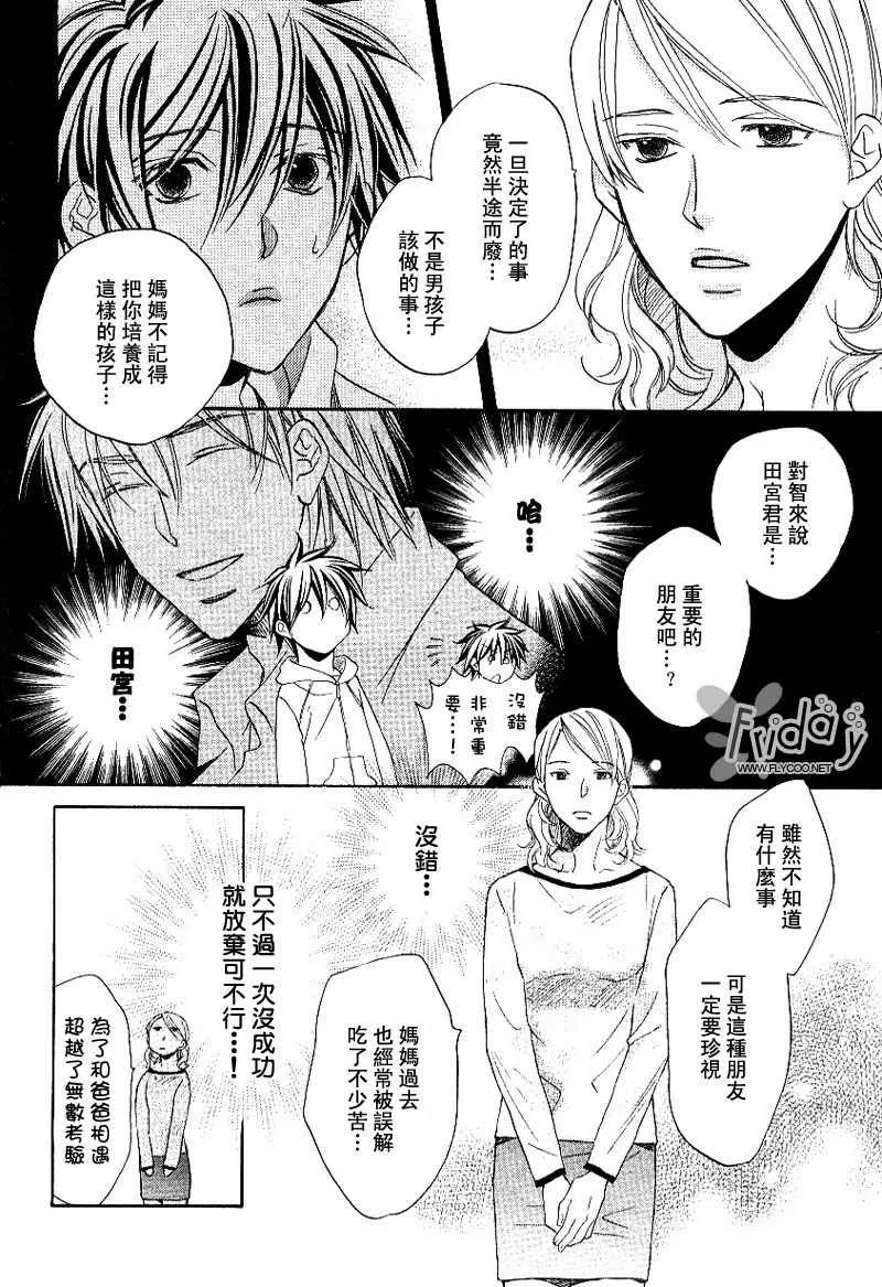 《笨拙的沉默恋情》漫画最新章节 新篇 免费下拉式在线观看章节第【42】张图片