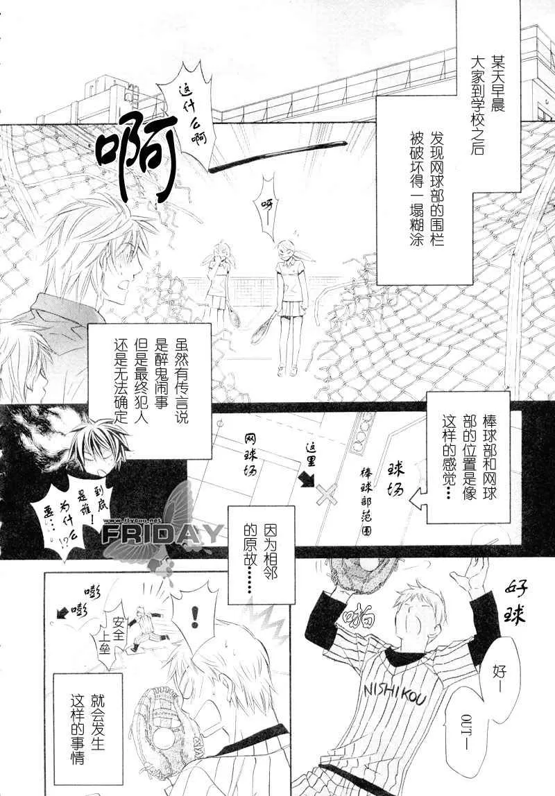 《笨拙的沉默恋情》漫画最新章节 新篇 免费下拉式在线观看章节第【69】张图片