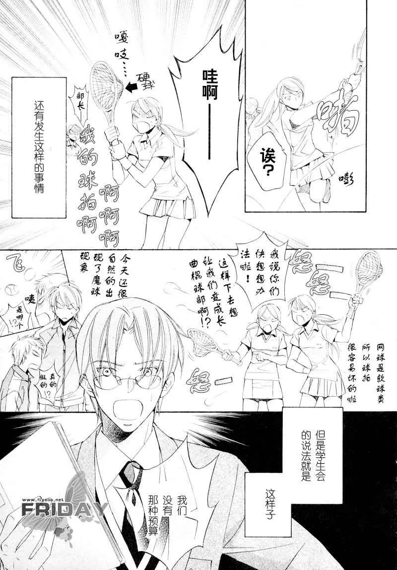 《笨拙的沉默恋情》漫画最新章节 新篇 免费下拉式在线观看章节第【70】张图片