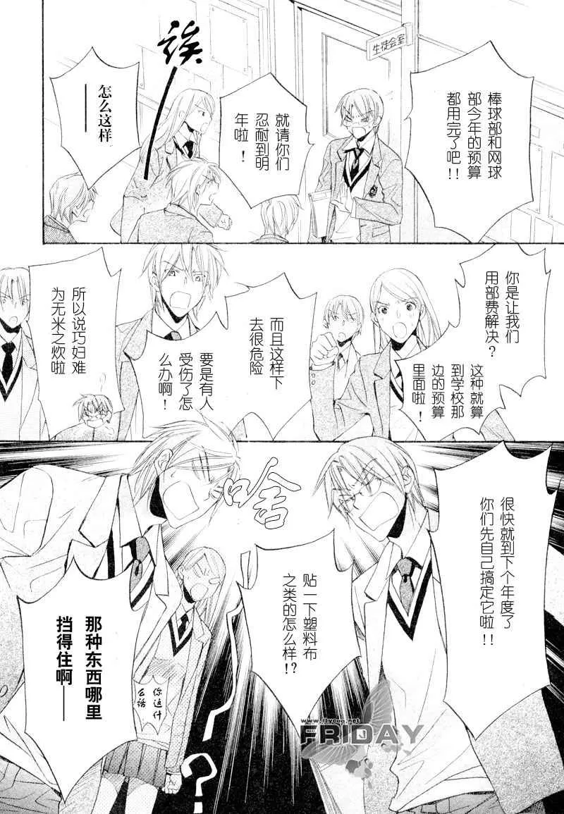 《笨拙的沉默恋情》漫画最新章节 新篇 免费下拉式在线观看章节第【71】张图片