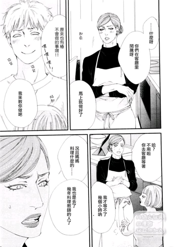 《月与太阳》漫画最新章节 第8话 免费下拉式在线观看章节第【14】张图片