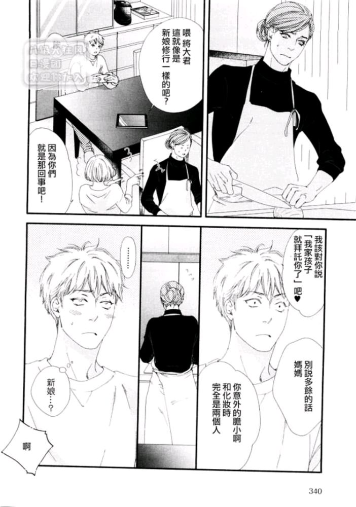 《月与太阳》漫画最新章节 第8话 免费下拉式在线观看章节第【17】张图片