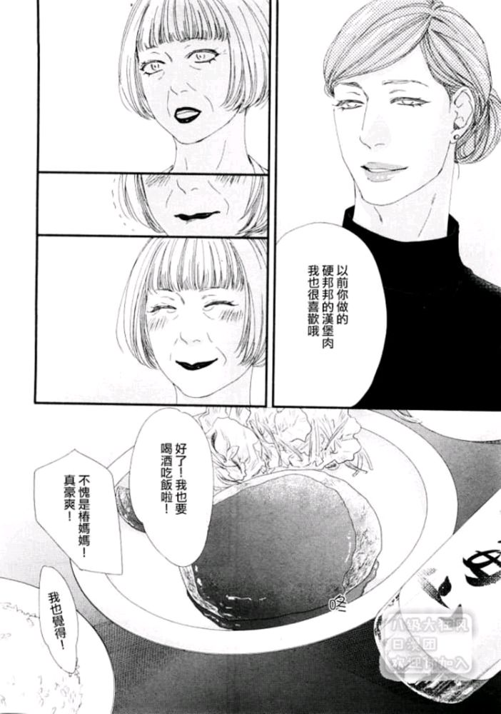 《月与太阳》漫画最新章节 第8话 免费下拉式在线观看章节第【21】张图片