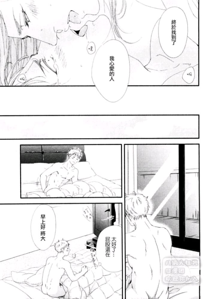 《月与太阳》漫画最新章节 第8话 免费下拉式在线观看章节第【30】张图片