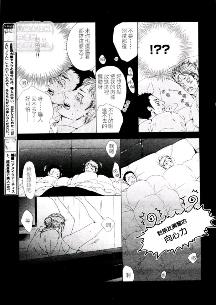 《月与太阳》漫画最新章节 第8话 免费下拉式在线观看章节第【4】张图片