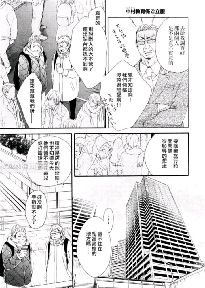 《月与太阳》漫画最新章节 第7话 免费下拉式在线观看章节第【10】张图片