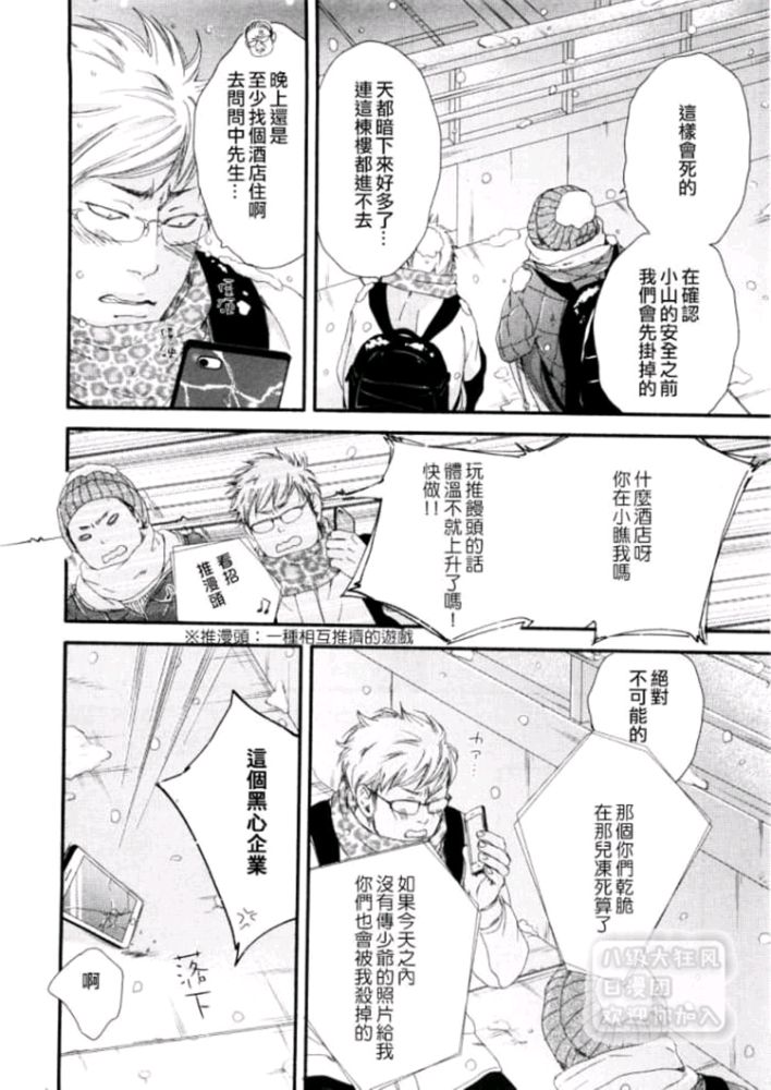 《月与太阳》漫画最新章节 第7话 免费下拉式在线观看章节第【13】张图片