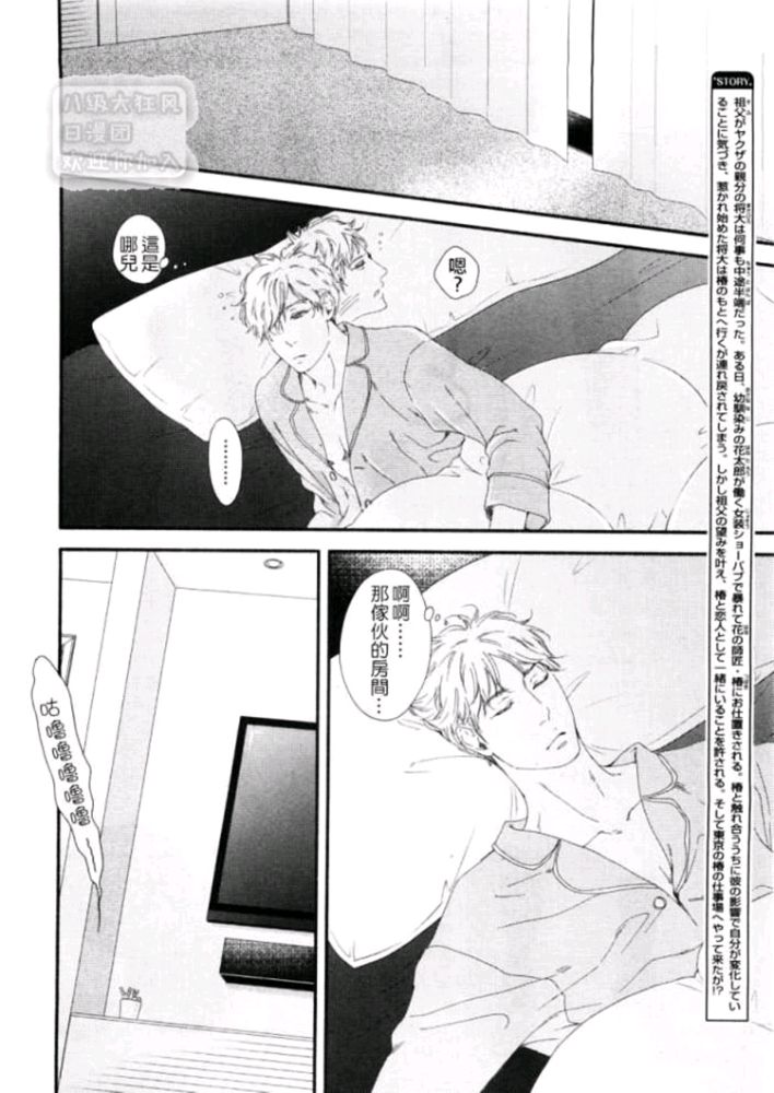 《月与太阳》漫画最新章节 第7话 免费下拉式在线观看章节第【1】张图片