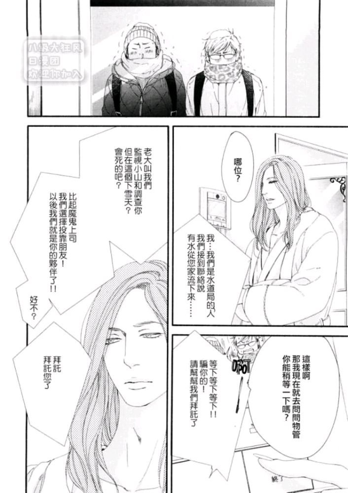 《月与太阳》漫画最新章节 第7话 免费下拉式在线观看章节第【21】张图片