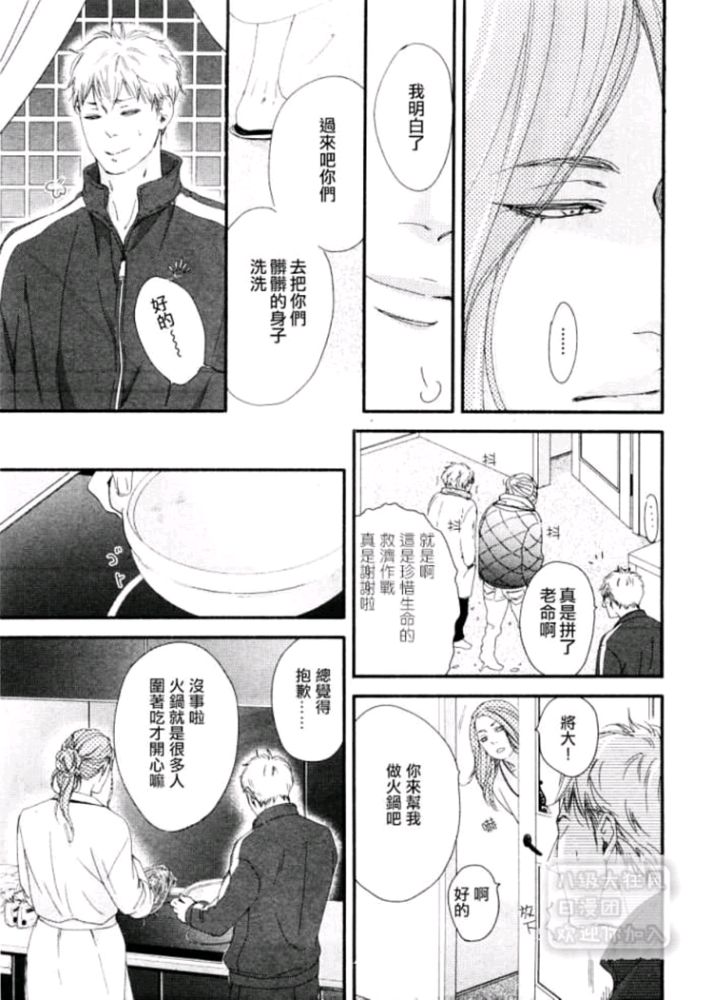 《月与太阳》漫画最新章节 第7话 免费下拉式在线观看章节第【24】张图片