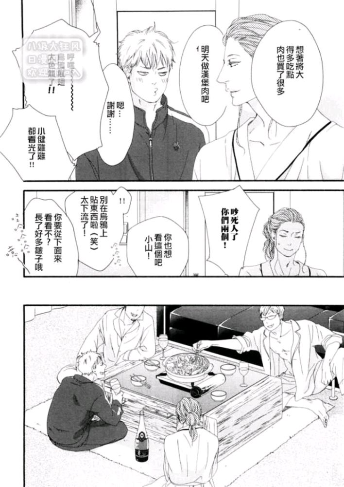 《月与太阳》漫画最新章节 第7话 免费下拉式在线观看章节第【25】张图片