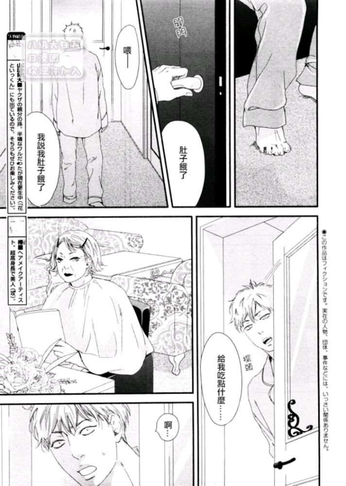 《月与太阳》漫画最新章节 第7话 免费下拉式在线观看章节第【2】张图片