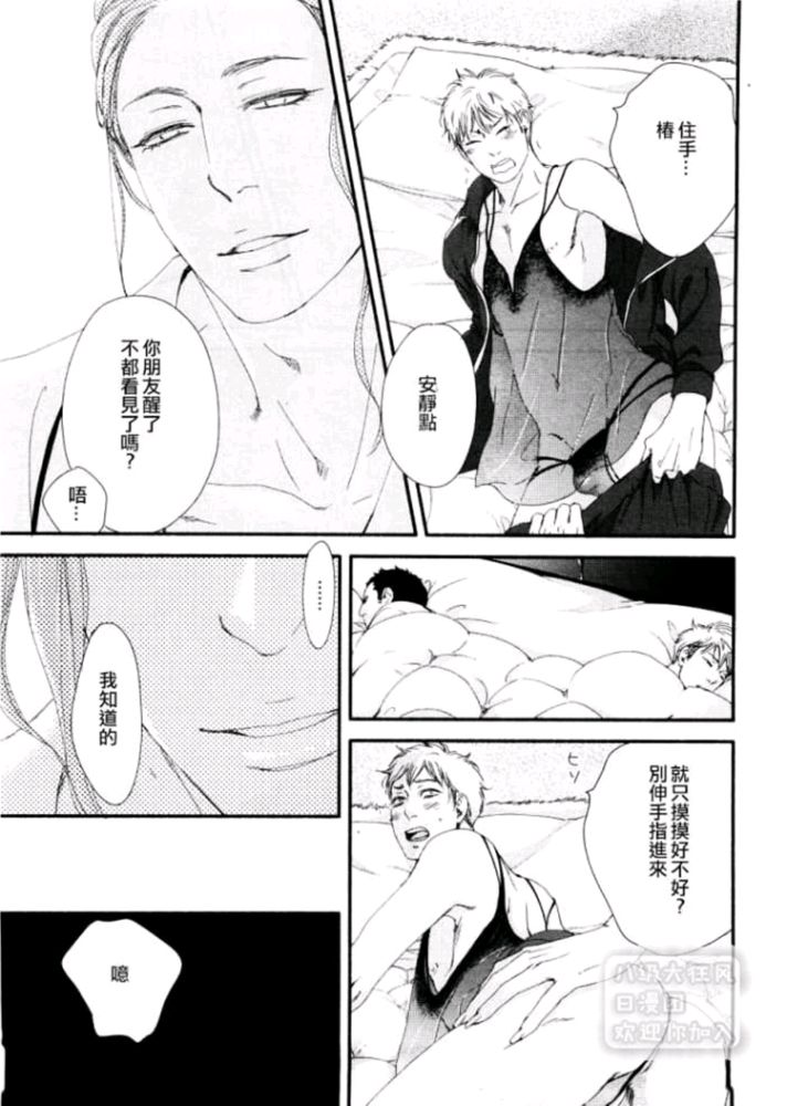 《月与太阳》漫画最新章节 第7话 免费下拉式在线观看章节第【30】张图片