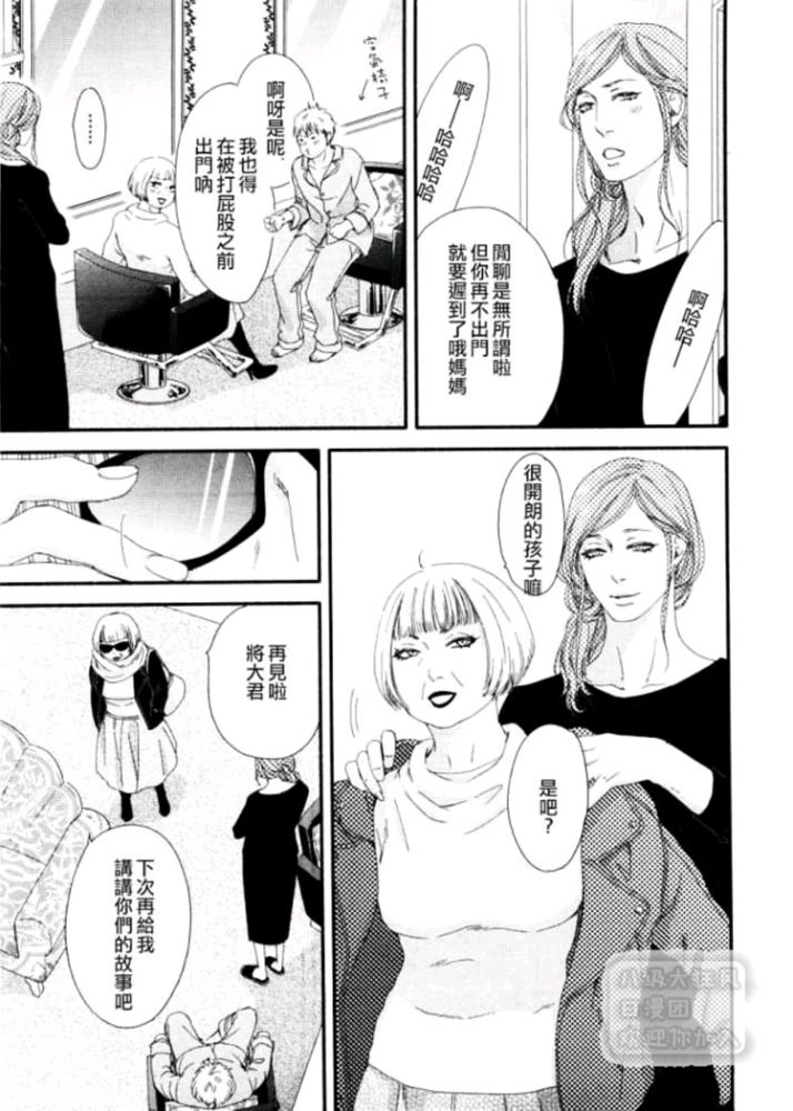 《月与太阳》漫画最新章节 第7话 免费下拉式在线观看章节第【6】张图片