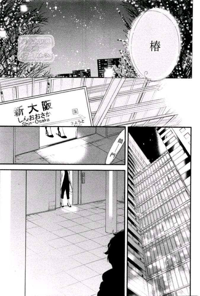 《月与太阳》漫画最新章节 第6话 免费下拉式在线观看章节第【11】张图片