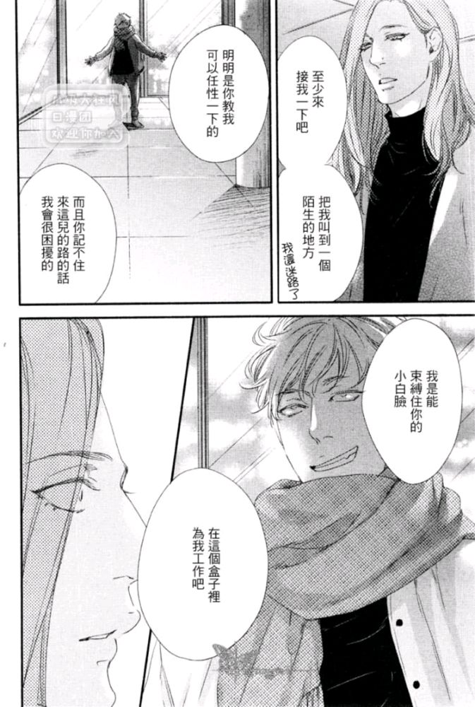 《月与太阳》漫画最新章节 第6话 免费下拉式在线观看章节第【12】张图片