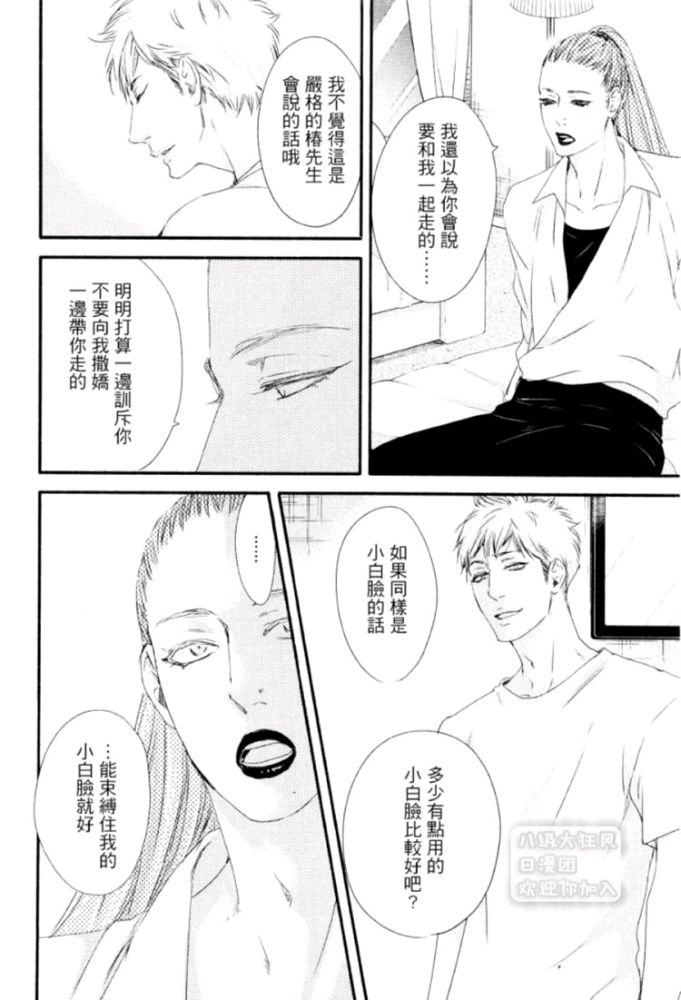 《月与太阳》漫画最新章节 第5话 免费下拉式在线观看章节第【9】张图片