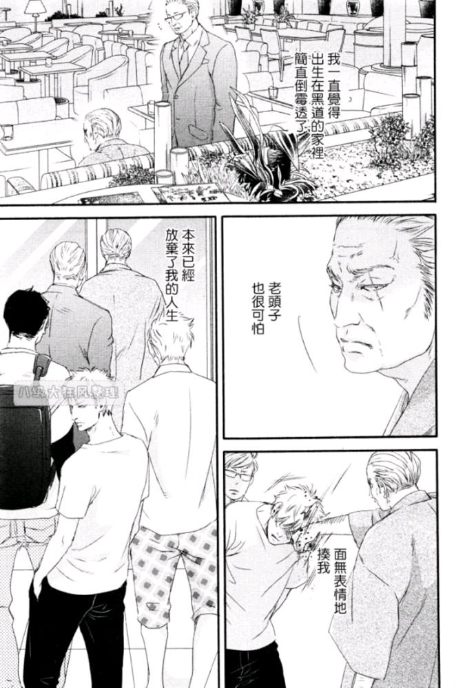 《月与太阳》漫画最新章节 第5话 免费下拉式在线观看章节第【12】张图片