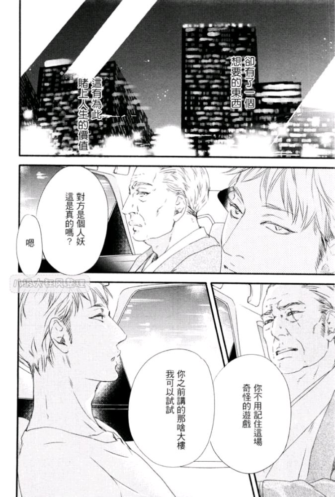 《月与太阳》漫画最新章节 第5话 免费下拉式在线观看章节第【13】张图片