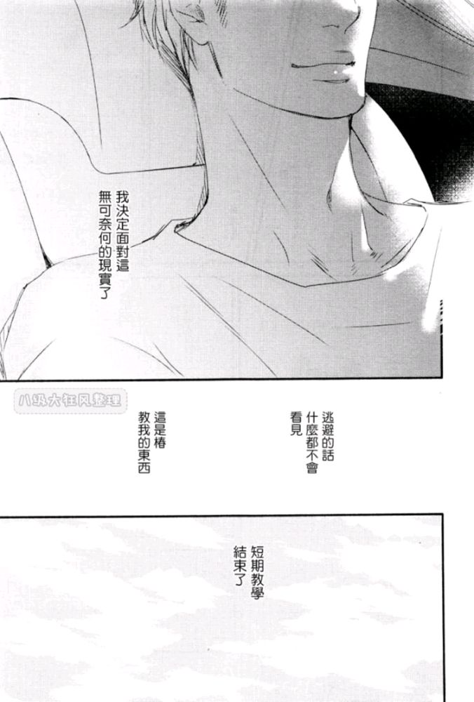 《月与太阳》漫画最新章节 第5话 免费下拉式在线观看章节第【14】张图片