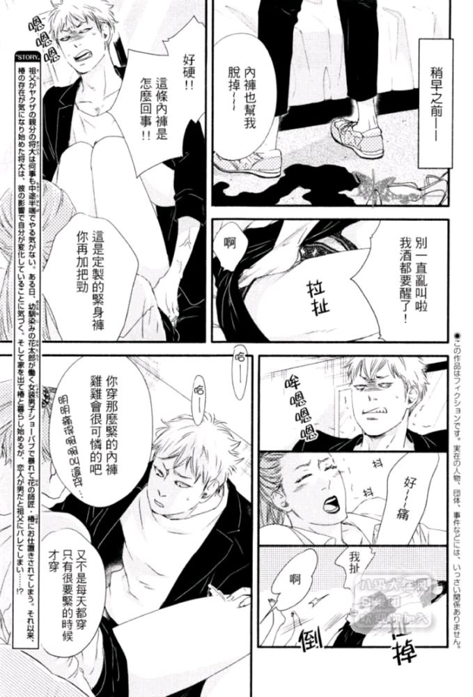 《月与太阳》漫画最新章节 第5话 免费下拉式在线观看章节第【2】张图片