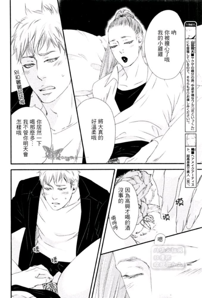 《月与太阳》漫画最新章节 第5话 免费下拉式在线观看章节第【3】张图片