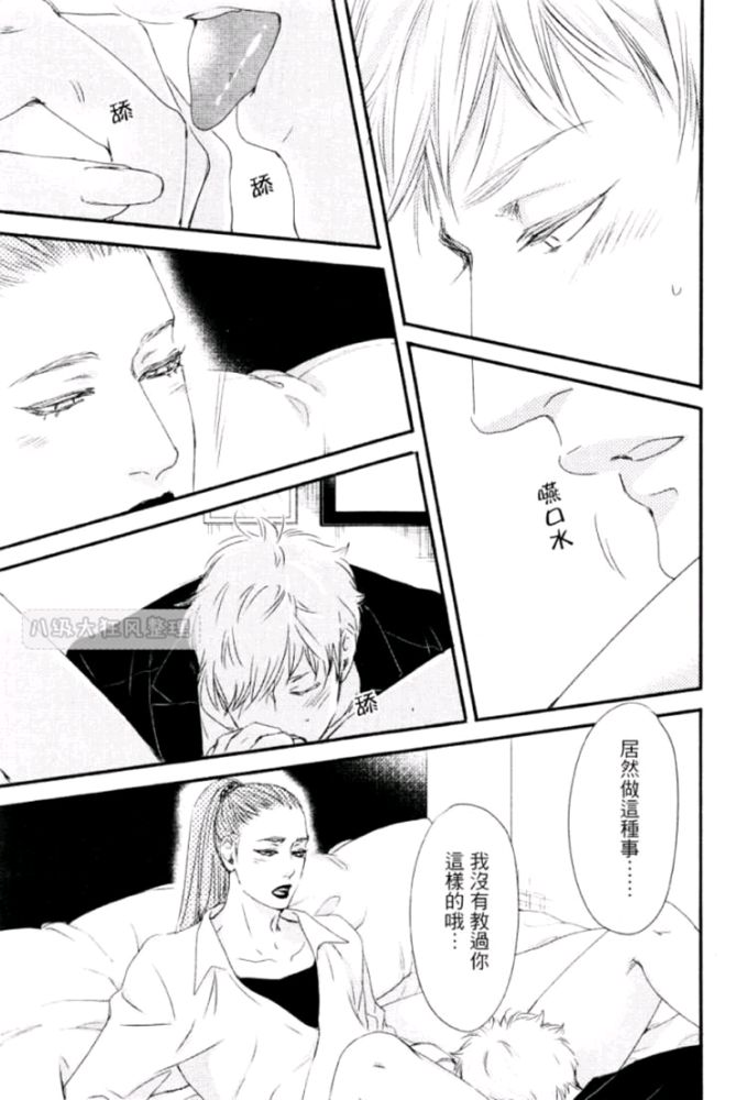 《月与太阳》漫画最新章节 第5话 免费下拉式在线观看章节第【4】张图片