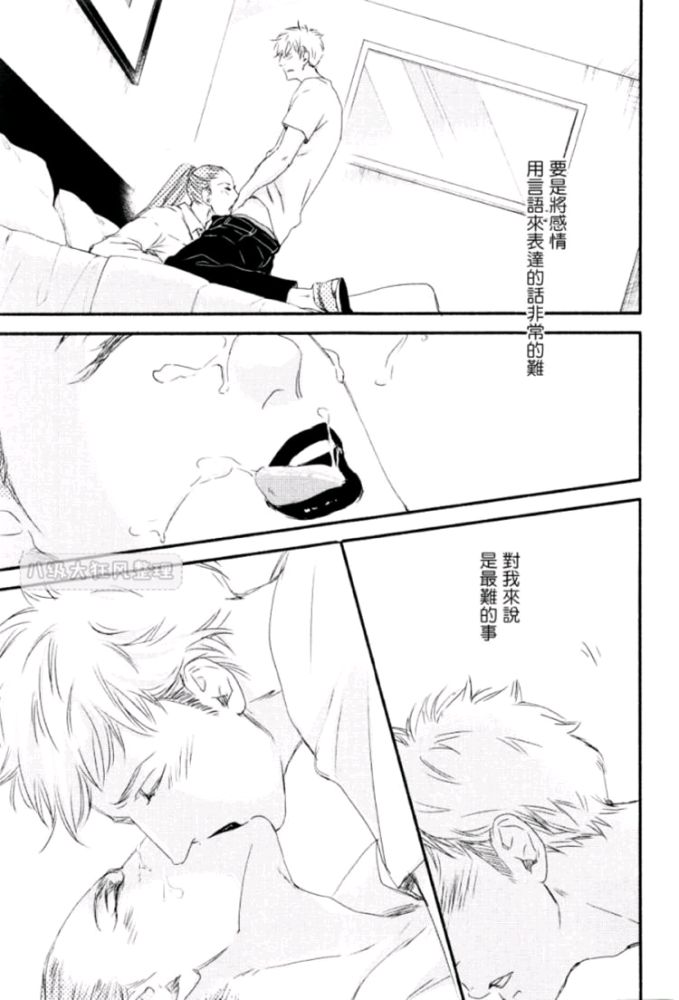 《月与太阳》漫画最新章节 第5话 免费下拉式在线观看章节第【6】张图片