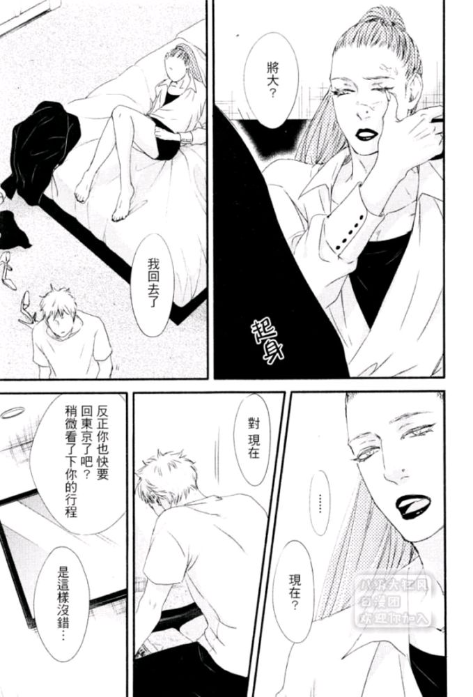 《月与太阳》漫画最新章节 第5话 免费下拉式在线观看章节第【8】张图片