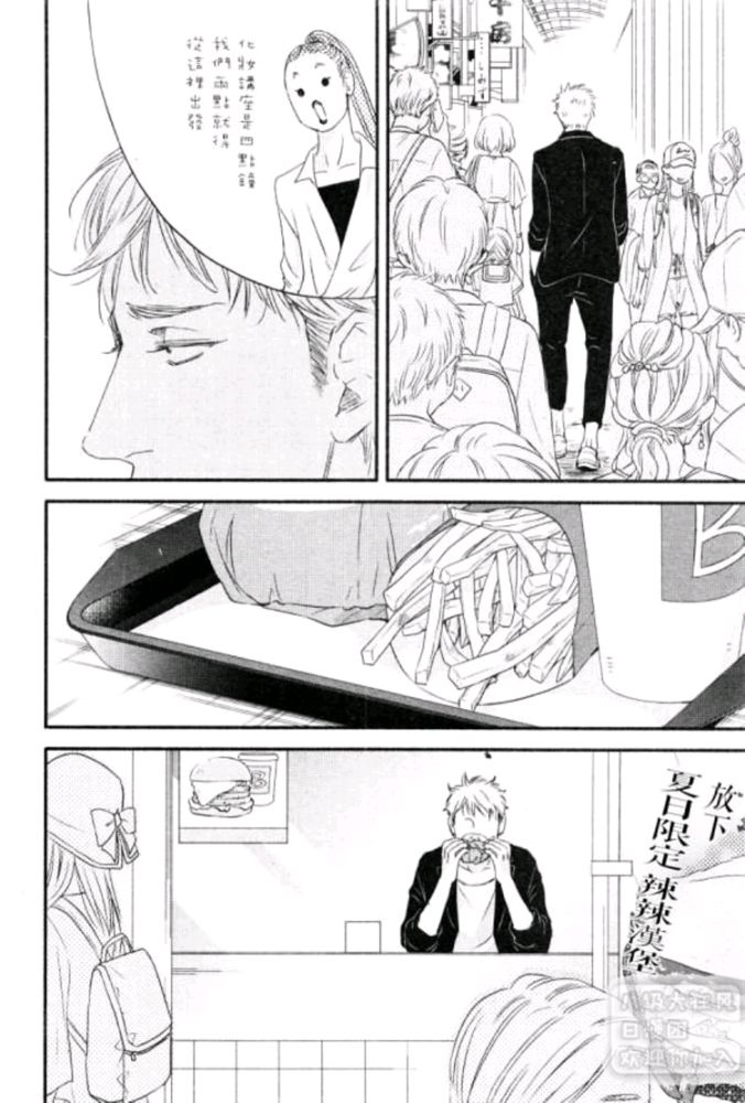 《月与太阳》漫画最新章节 第4话 免费下拉式在线观看章节第【13】张图片